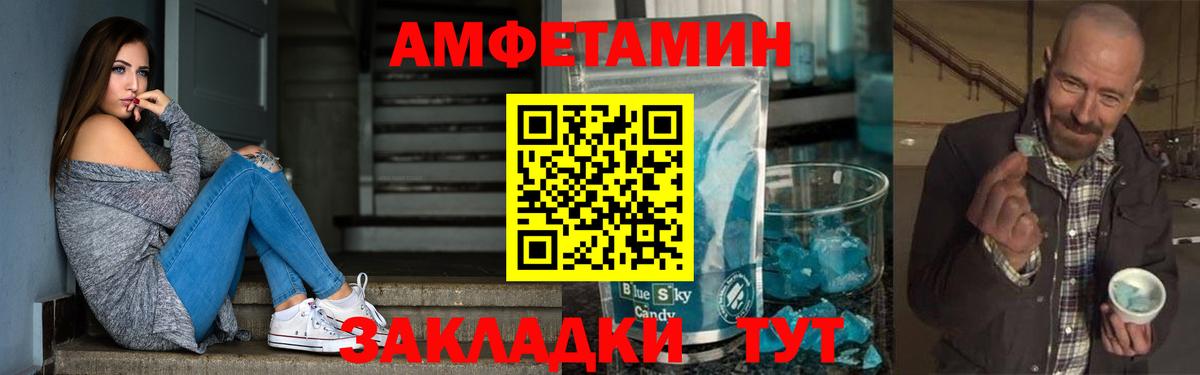 Amphetamine 98% Орск