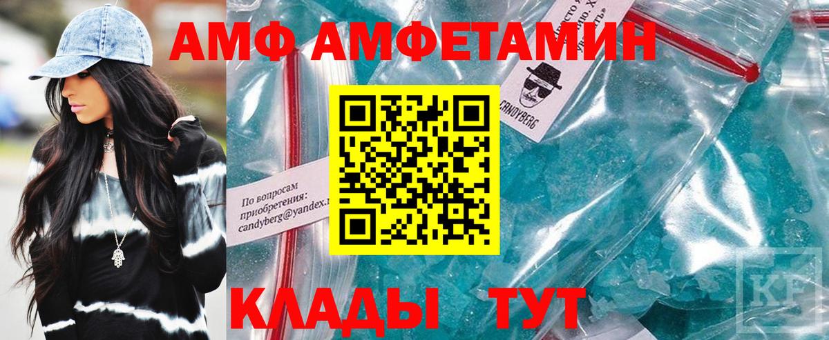 Орск  АМФ  Амфетамин  Вход с VPN  АМФЕТАМИН 97% 