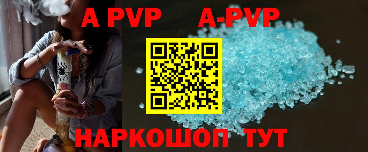 Орск  закладки  A-PVP кристаллы  Вход с VPN  A PVP кристаллы 