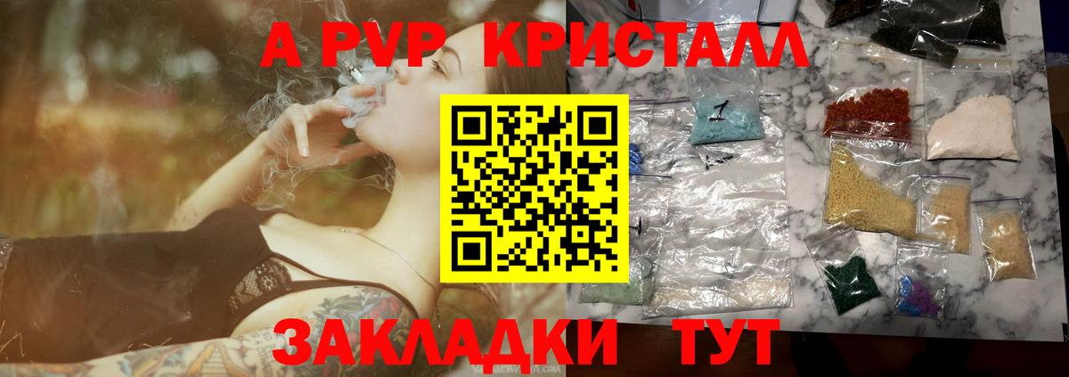 Альфа ПВП Соль Орск