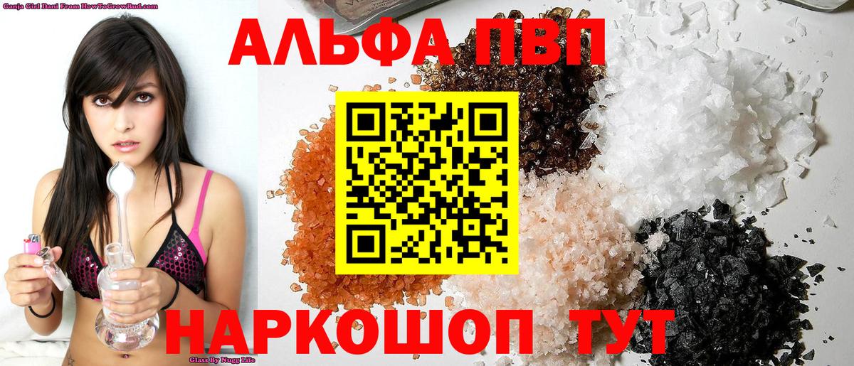 A-PVP мука  А ПВП СК  Орск 