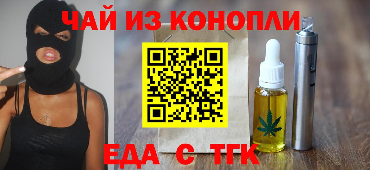 Canna-Cookies конопля  Орск 