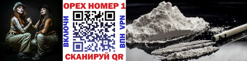 Кокаин VHQ  Орск 