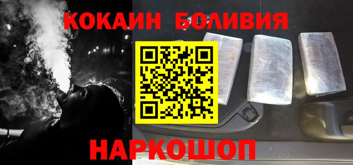Кокаин 98% Орск
