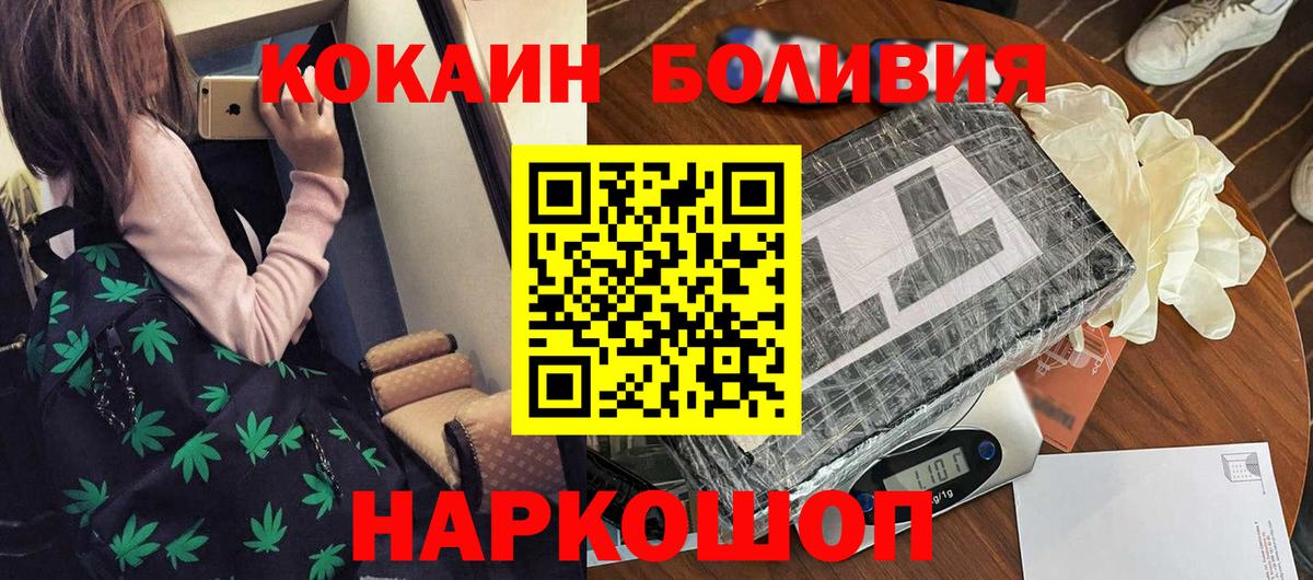 Орск  Cocaine Боливия  Cocaine 99%  Вход с VPN 