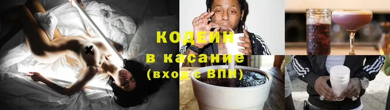 Кодеиновый сироп Lean Purple Drank  купить наркотик  Орск 