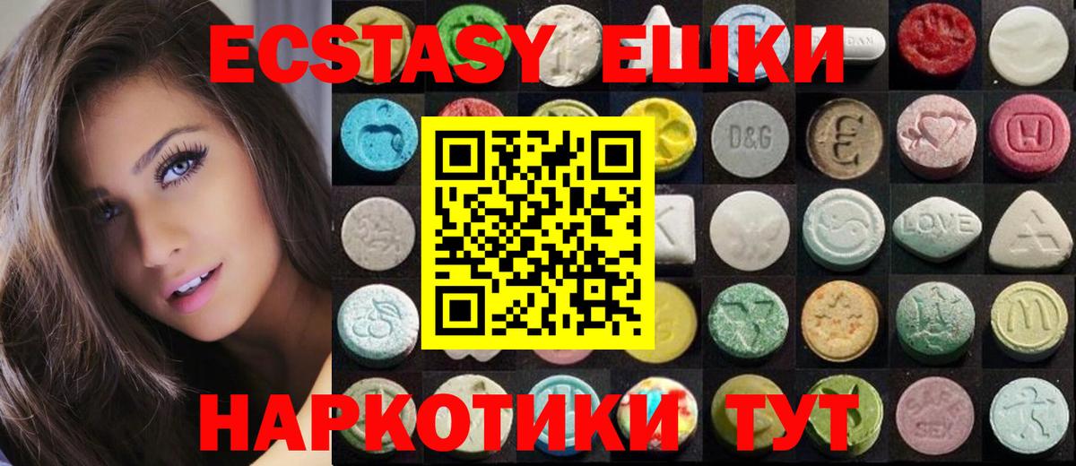 Ecstasy VHQ  Вход с VPN  Ecstasy  Орск  Ecstasy VHQ 