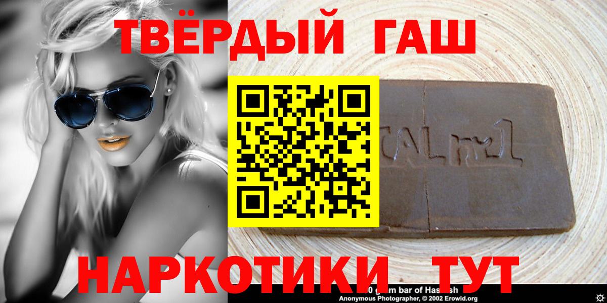 ГАШИШ  Гашиш ice o lator  Орск  ГАШИШ Изолятор 