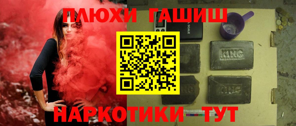 ГАШ гашик  ГАШ  Орск  Вход с VPN  ГАШИШ гарик 
