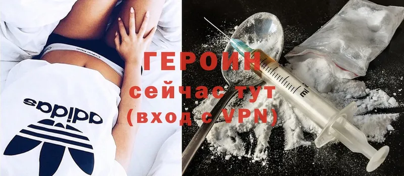 ГЕРОИН Heroin  blacksprut ТОР  Орск 