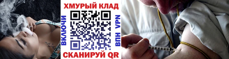 ГЕРОИН гречка  купить наркотики цена  Орск 
