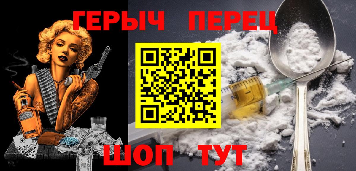 ГЕРОИН гречка  Вход с VPN  Орск 