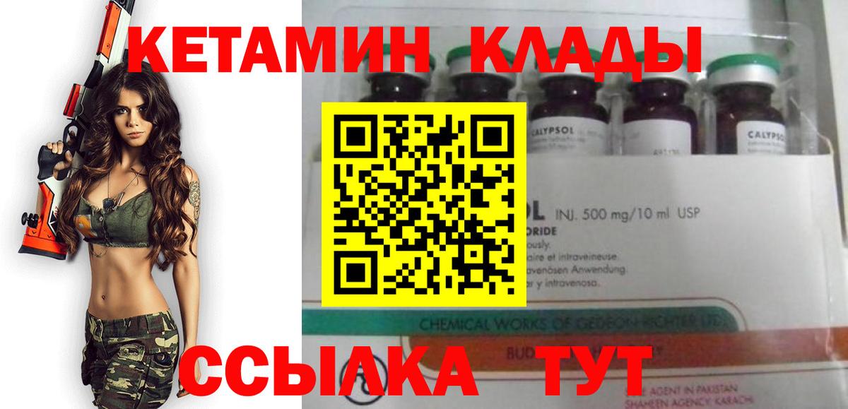 КЕТАМИН ketamine  КЕТАМИН VHQ  Орск 