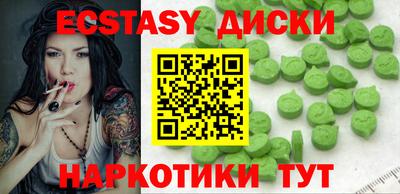 ECSTASY Ирбит