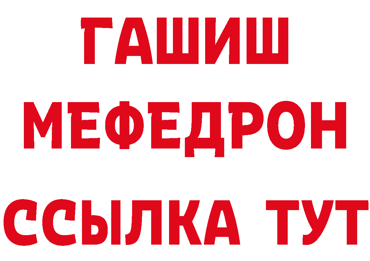 МЕТАМФЕТАМИН мет как зайти маркетплейс hydra Орск