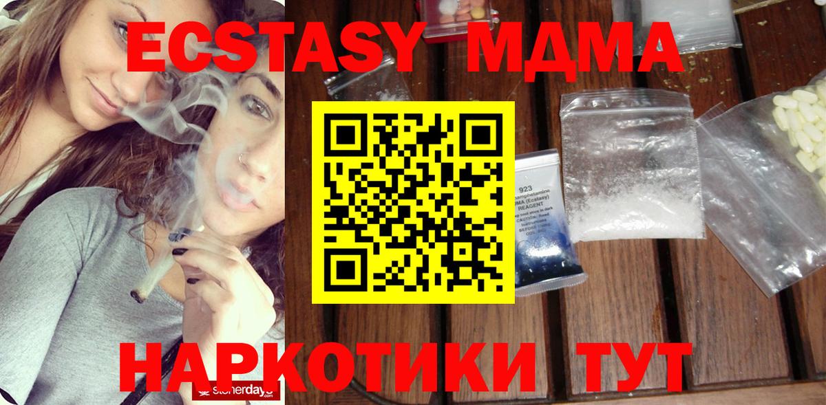 МДМА VHQ Орск