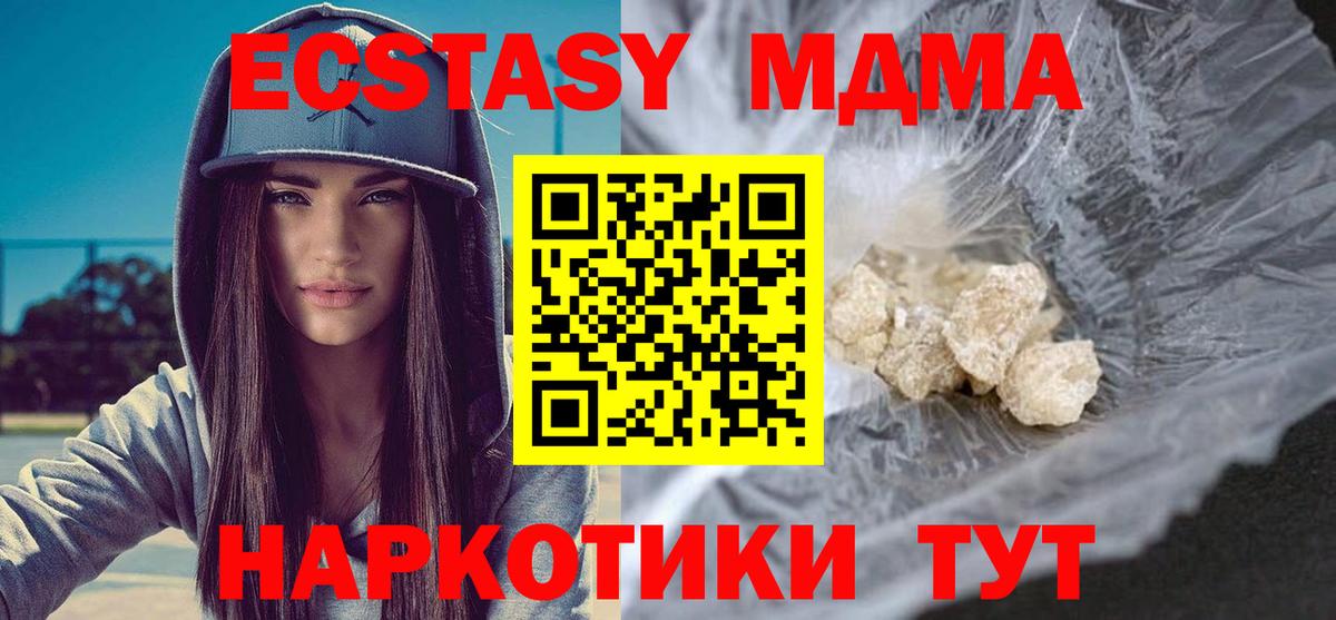 МДМА Molly  MDMA Molly  Орск 