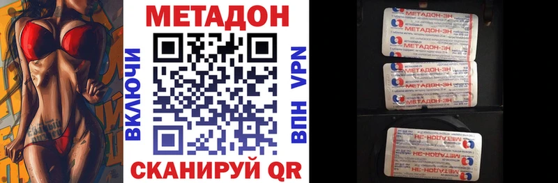 МЕТАДОН мёд  кракен зеркало  Орск 