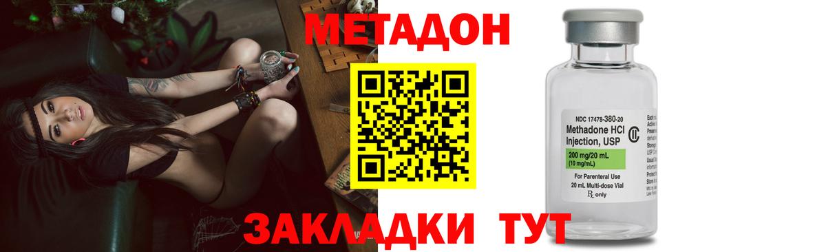 Метадон VHQ  MEGA tor  Орск  Метадон methadone 