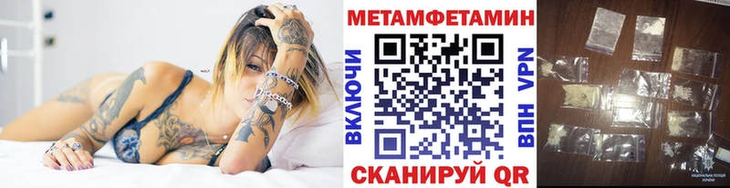 Метамфетамин кристалл  KRAKEN зеркало  Орск 