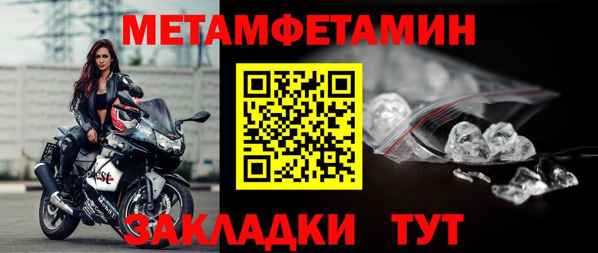 АМФЕТАМИН Орск