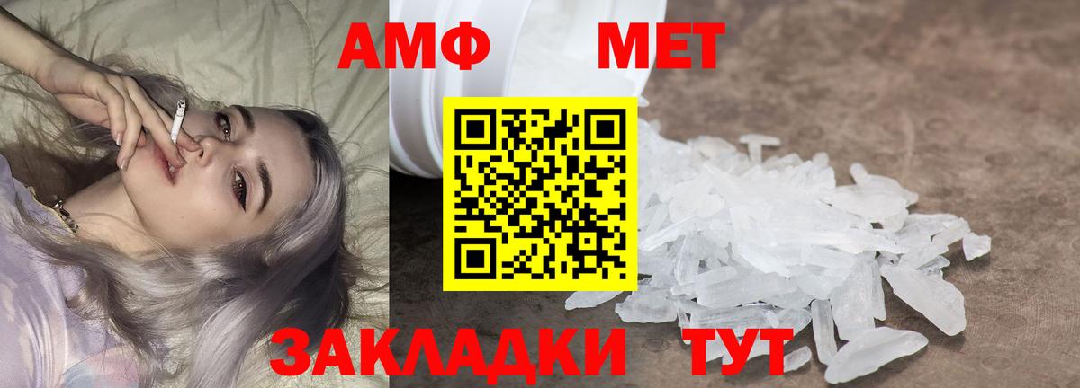 МЕТАМФЕТАМИН  Орск  Метамфетамин кристалл 