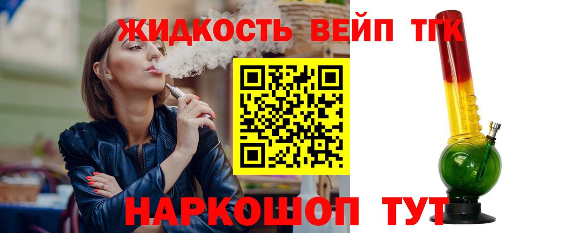 ТГК Wax  ТГК жижа  купить наркотик  Орск  Вход с VPN 