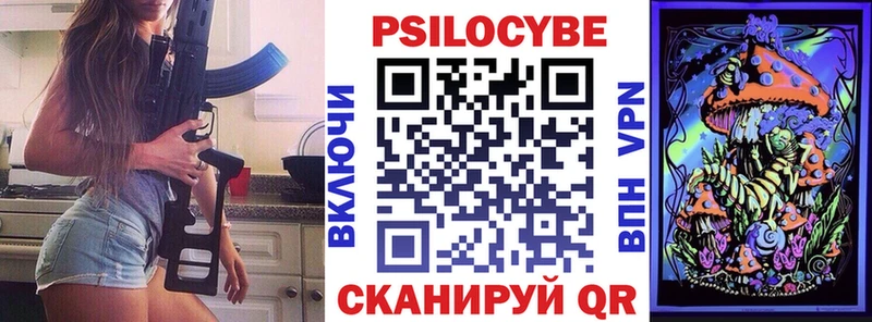как найти закладки  кракен вход  Псилоцибиновые грибы мицелий  Орск 