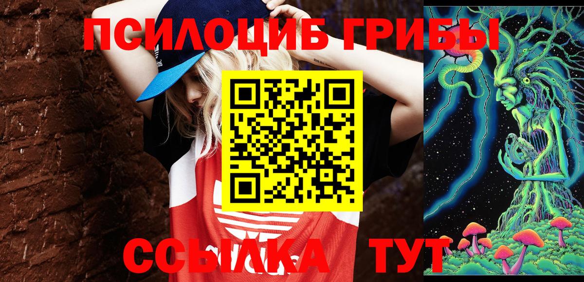 Галлюциногенные грибы мицелий Орск