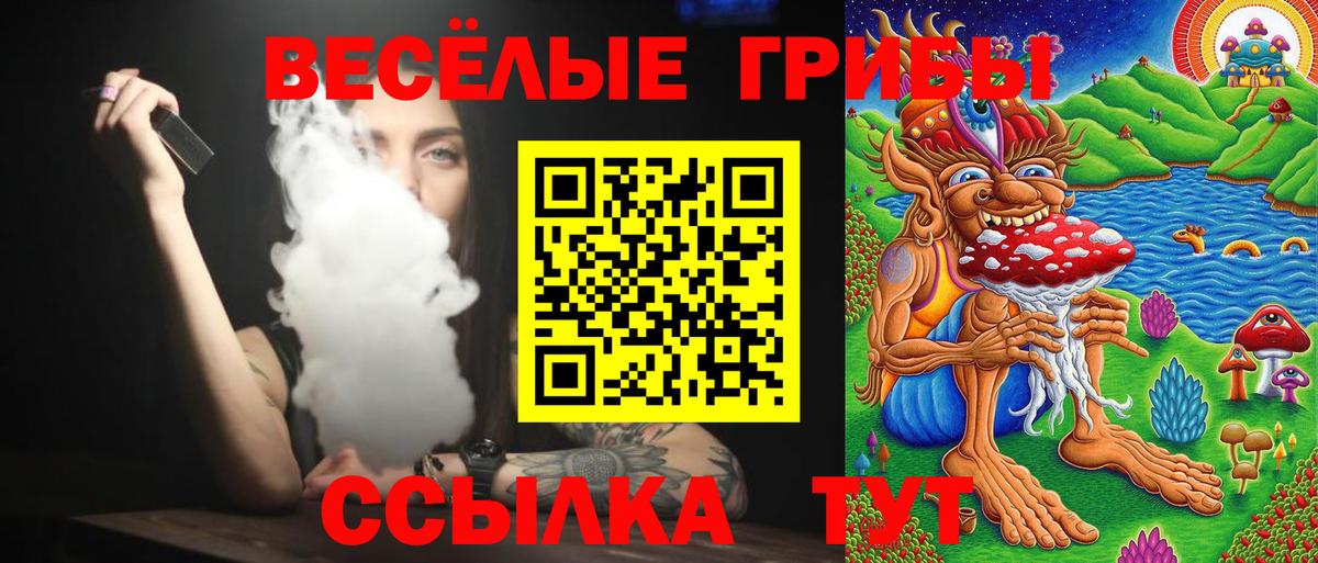 Псилоцибиновые грибы MAGIC MUSHROOMS  Галлюциногенные грибы Magic Shrooms  Орск 