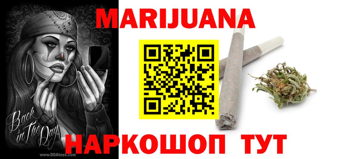 Каннабис семена Орск