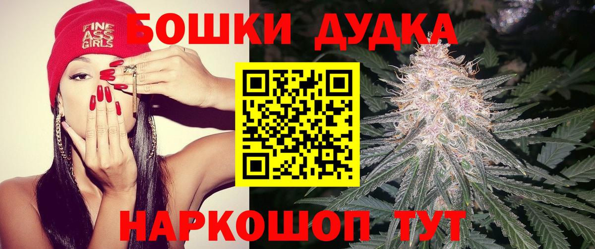 Орск  Бошки Шишки VHQ  Бошки марихуана индика  Вход с VPN  Конопля OG Kush 